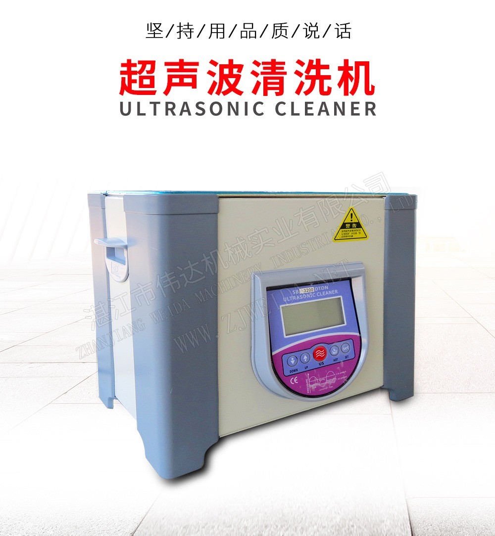 Ultrasoniccleanerxq1 湛江市偉達機械實業(yè)有限公司 tsr natural rubber processing machinery TSR Natural Rubber Processing Machinery