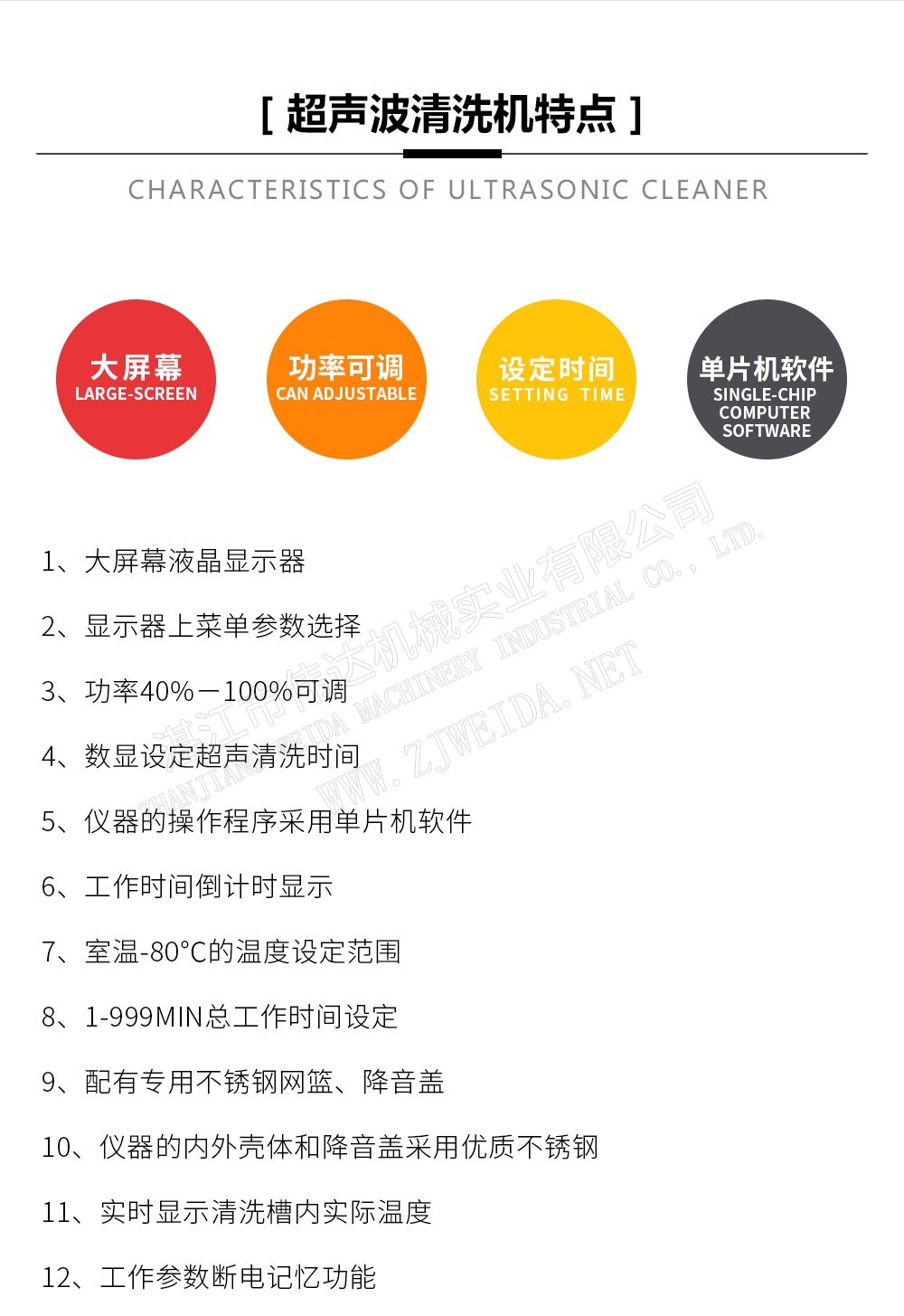 Ultrasoniccleanerxq4 湛江市偉達機械實業(yè)有限公司 tsr natural rubber processing machinery TSR Natural Rubber Processing Machinery