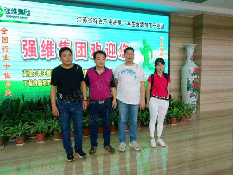 Newsjiangsu2 湛江市偉達(dá)機械實業(yè)有限公司 tsr natural rubber processing machinery TSR Natural Rubber Processing Machinery